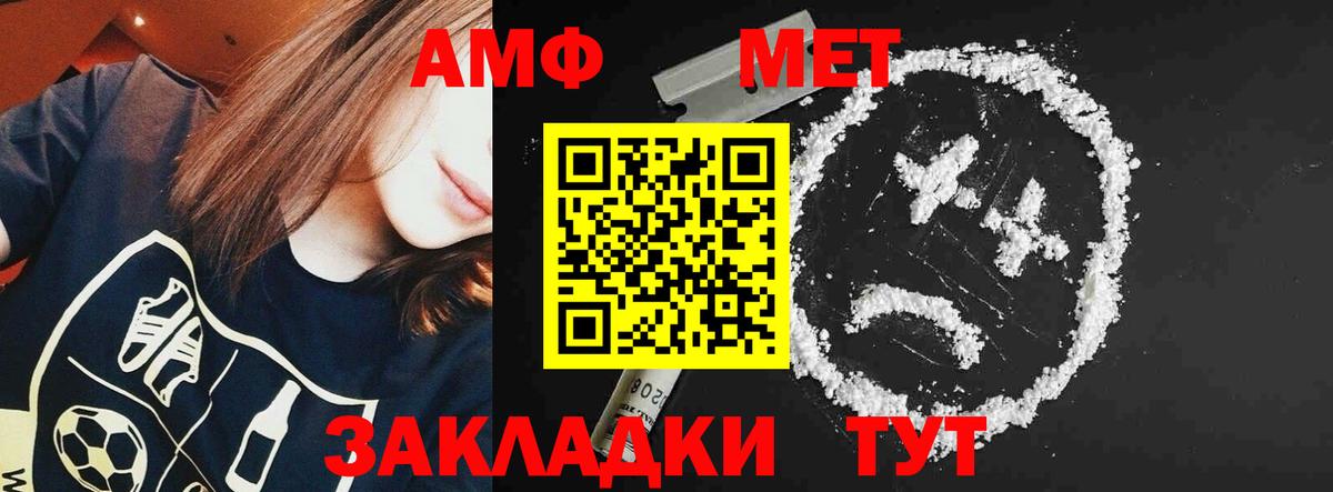Amphetamine Розовый Йошкар-Ола