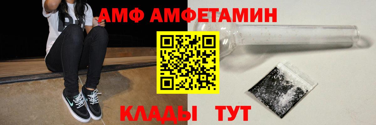 Amphetamine  Амфетамин 98%  Вход с VPN  Йошкар-Ола 
