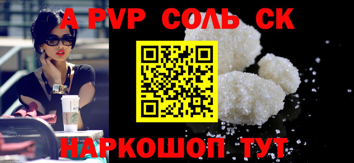 А ПВП СК КРИС Йошкар-Ола