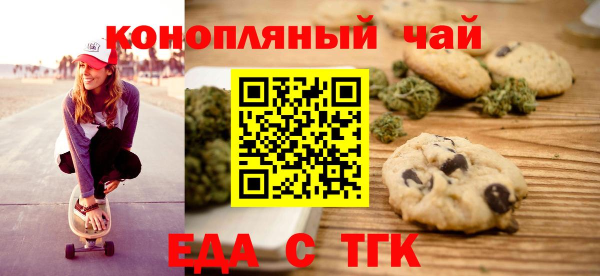 Cannafood марихуана Йошкар-Ола
