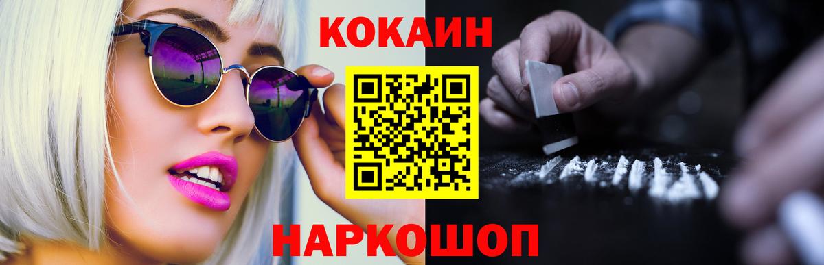 КОКАИН Перу Йошкар-Ола