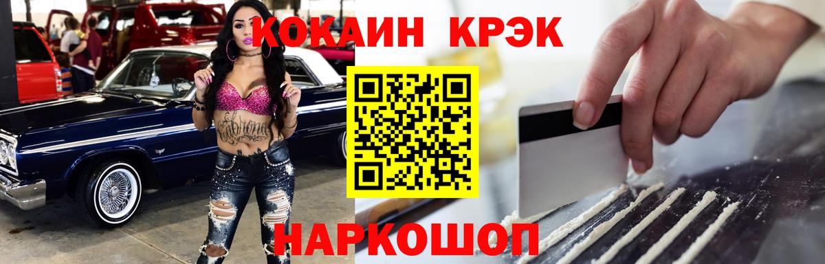 Йошкар-Ола  КОКАИН Перу  Вход с VPN  COCAIN VHQ 