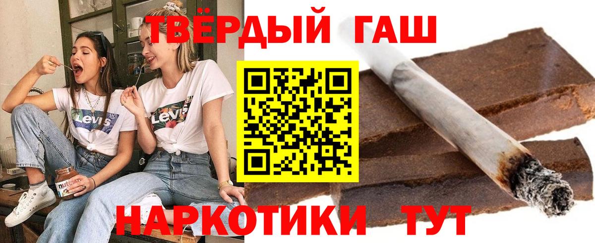 ГАШИШ 40% ТГК Йошкар-Ола