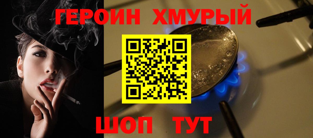 ГЕРОИН гречка  Вход с VPN  ГЕРОИН  Йошкар-Ола 