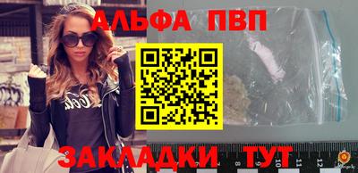 альфа пвп Краснознаменск
