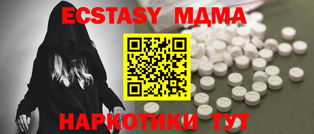 МДМА VHQ  Вход с VPN  Йошкар-Ола 
