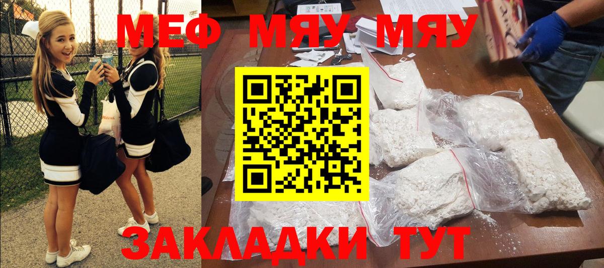 МЯУ-МЯУ  Вход с VPN  Йошкар-Ола  МЯУ-МЯУ VHQ  МЯУ-МЯУ мяу мяу 