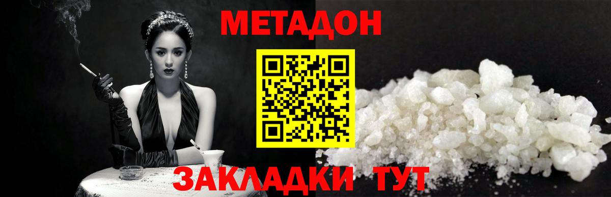 Йошкар-Ола  Метадон мёд  Вход с VPN  МЕТАДОН белоснежный 
