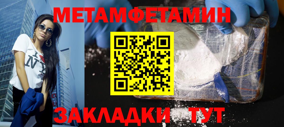 МЕТАМФЕТАМИН кристалл Йошкар-Ола