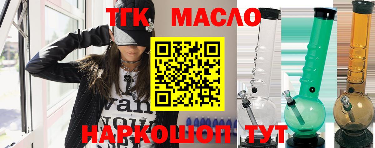 Йошкар-Ола  Дистиллят ТГК вейп  ТГК THC oil  Вход с VPN 