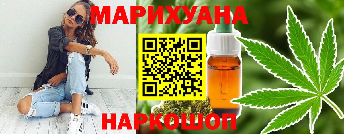 МАРИХУАНА Bruce Banner  Марихуана планчик  Шишки марихуана White Widow  Вход с VPN  Йошкар-Ола 